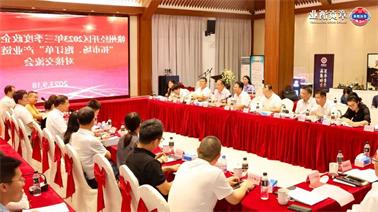 赣州经开区2023年三季度政企圆桌会在<a href='http://fvre.yishuzhi.net'>欧博压球下载</a>顺利召开